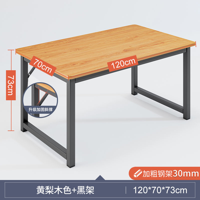 电脑桌台式家用办公桌椅办公室简约现代简易学习写字书桌子工作台