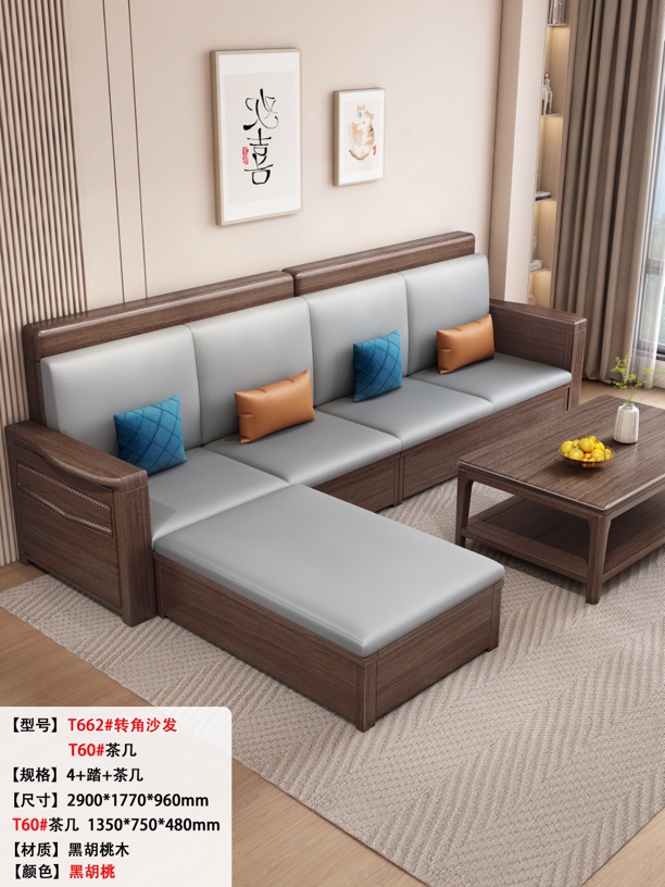 源头工厂北美黑胡桃木全实木沙发高箱储物冬夏两用多功能客厅