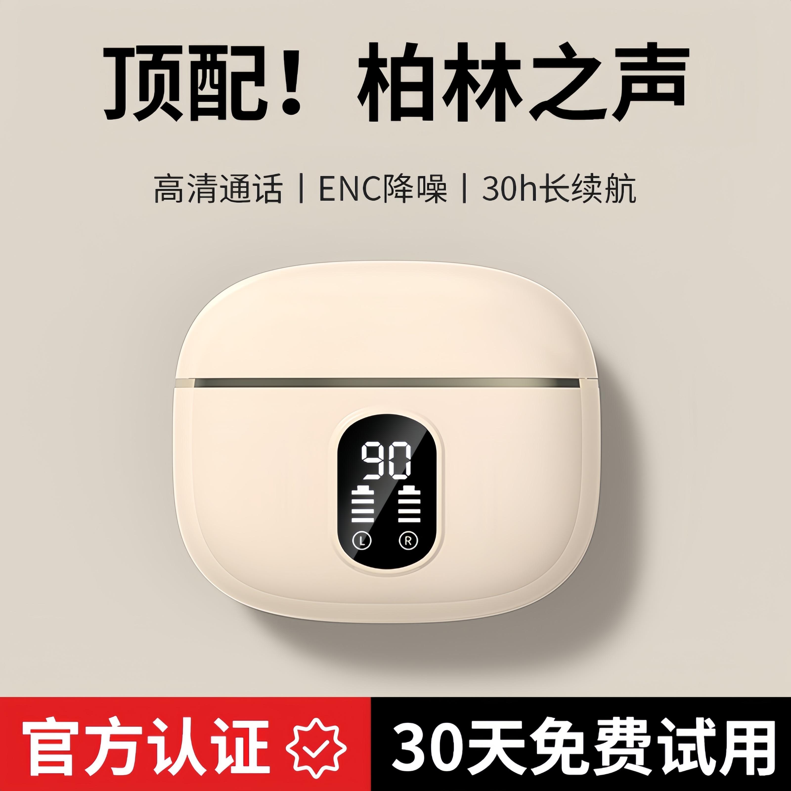 【柏林之声】降噪无线蓝牙耳机半入耳式超长续航高音质迷你运动通用