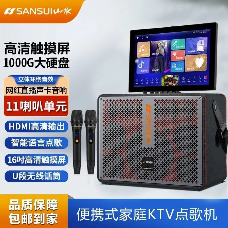 山水502Plus视频广场舞音响户外K歌一体机便携式点歌卡拉OK音箱