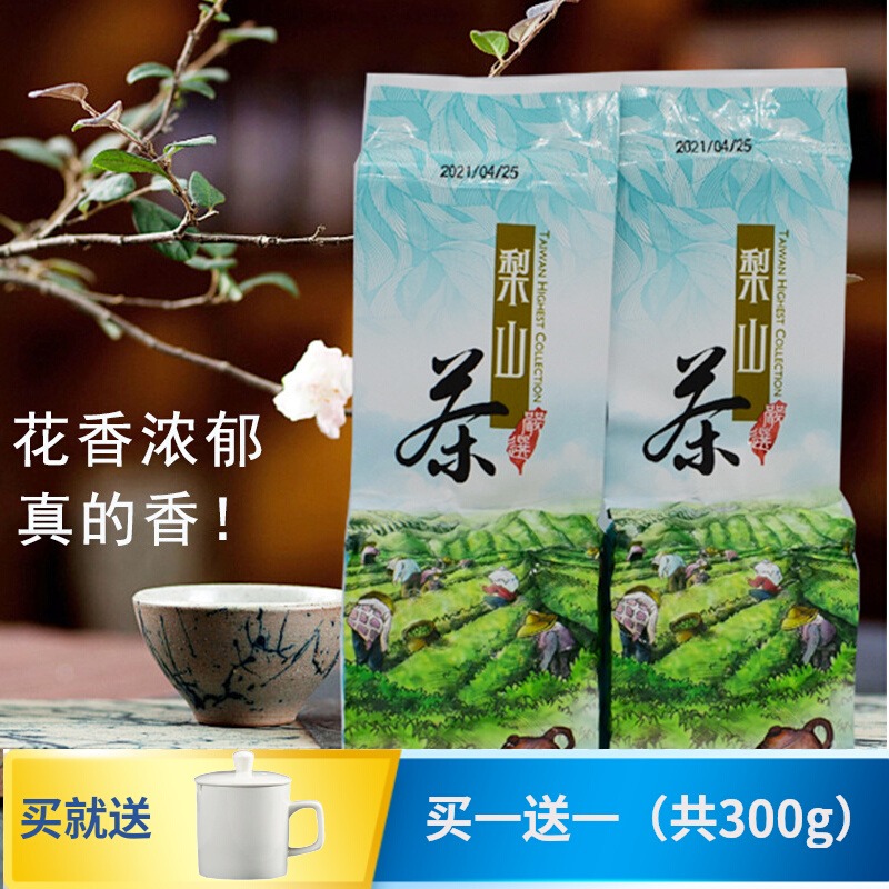 梨山茶台湾进口严选清香型茶叶梨山高冷茶台湾正宗高山精品乌龙茶