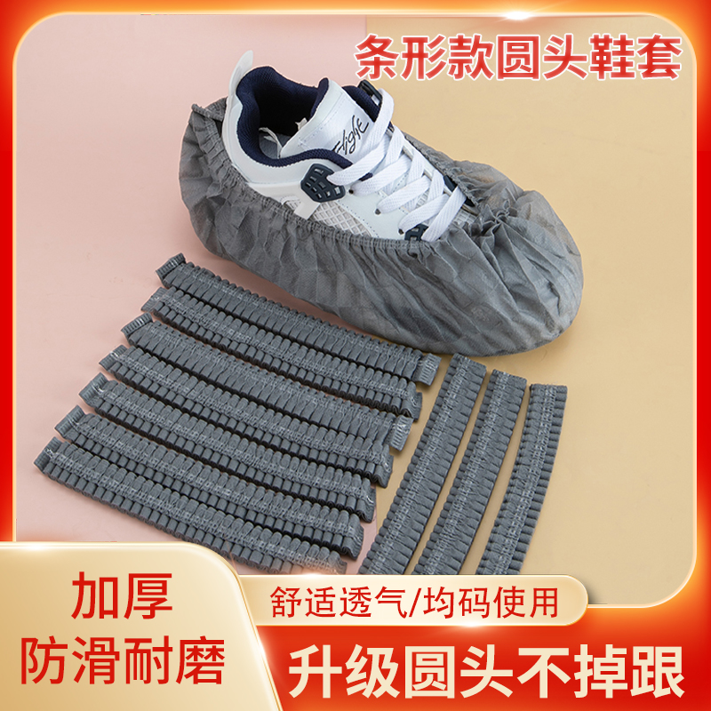 条形款圆头一次性鞋套室内家用加厚防滑成人儿童学生无纺布鞋套