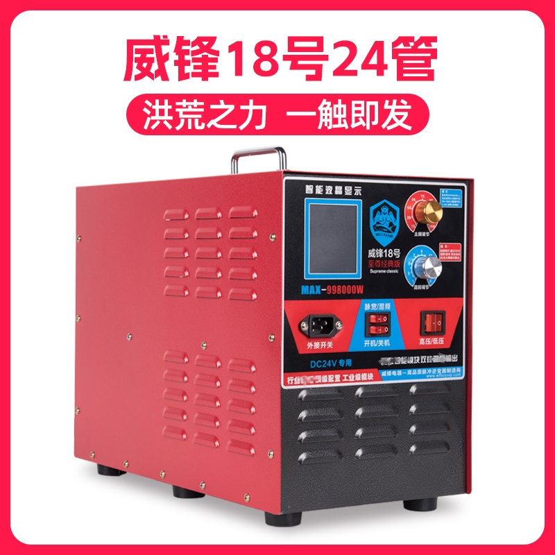 进口大管威锋18号24管电源转换器大功率逆变器机头12V24V电瓶升压