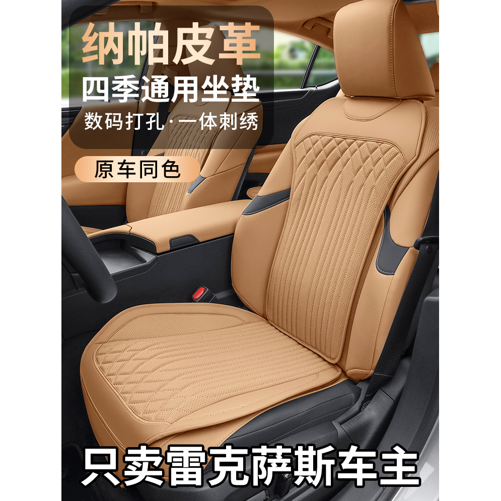 适用雷克萨斯ES坐垫 es200/300h座垫 RX350/NX/UX坐垫套四季透气