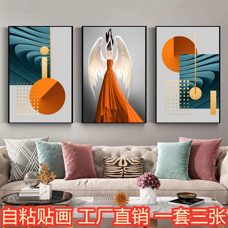 自粘墙贴三联画装饰客厅沙发背景墙贴画现代简约少女心床头装饰贴