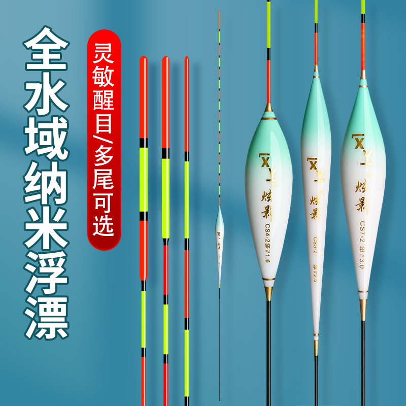 炫影鱼漂高灵敏野钓浮漂正品鲫鱼漂超醒目加粗浅水抗风浪浮漂套装