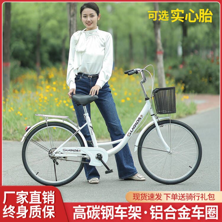 自行车女款成人轻便普通代步通勤女士24寸26青少年大学生男士单车