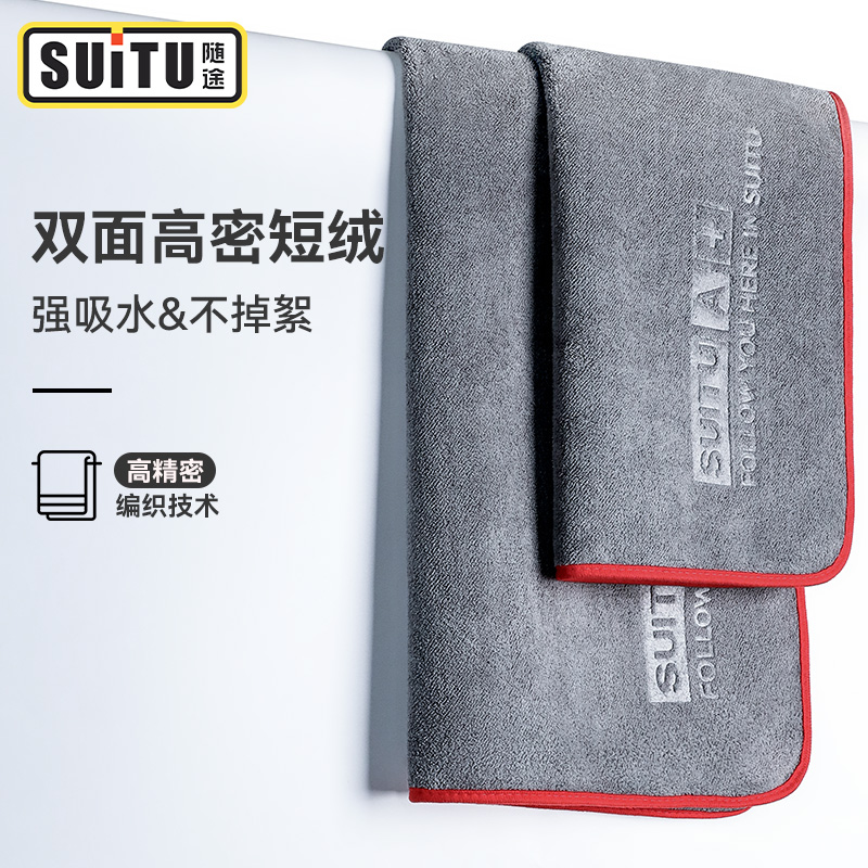 珊瑚绒加厚吸水双面高密度短绒擦车巾家车两用清洁洗车巾
