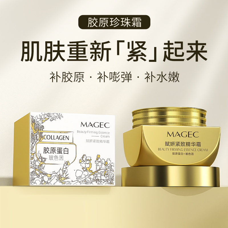 MAGEC赋妍紧致精华霜