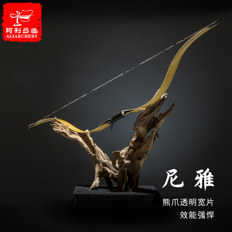 阿利弓箭  经典尼雅 传统层压弓 宽片 耐磨出箭点 竞技比赛弓