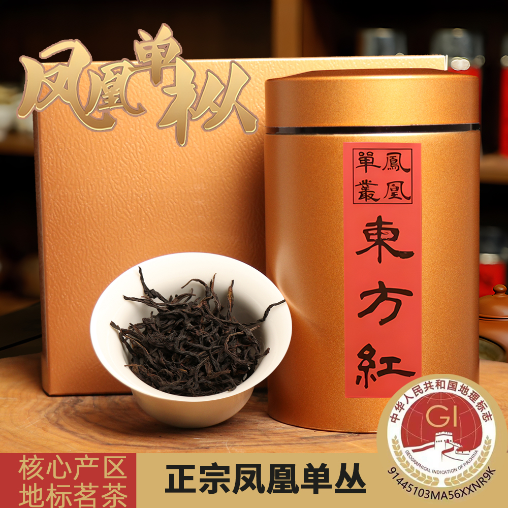 【老枞东方红】凤凰单丛茶乌岽单丛茶叶潮州高山好春茶单丛凤凰茶