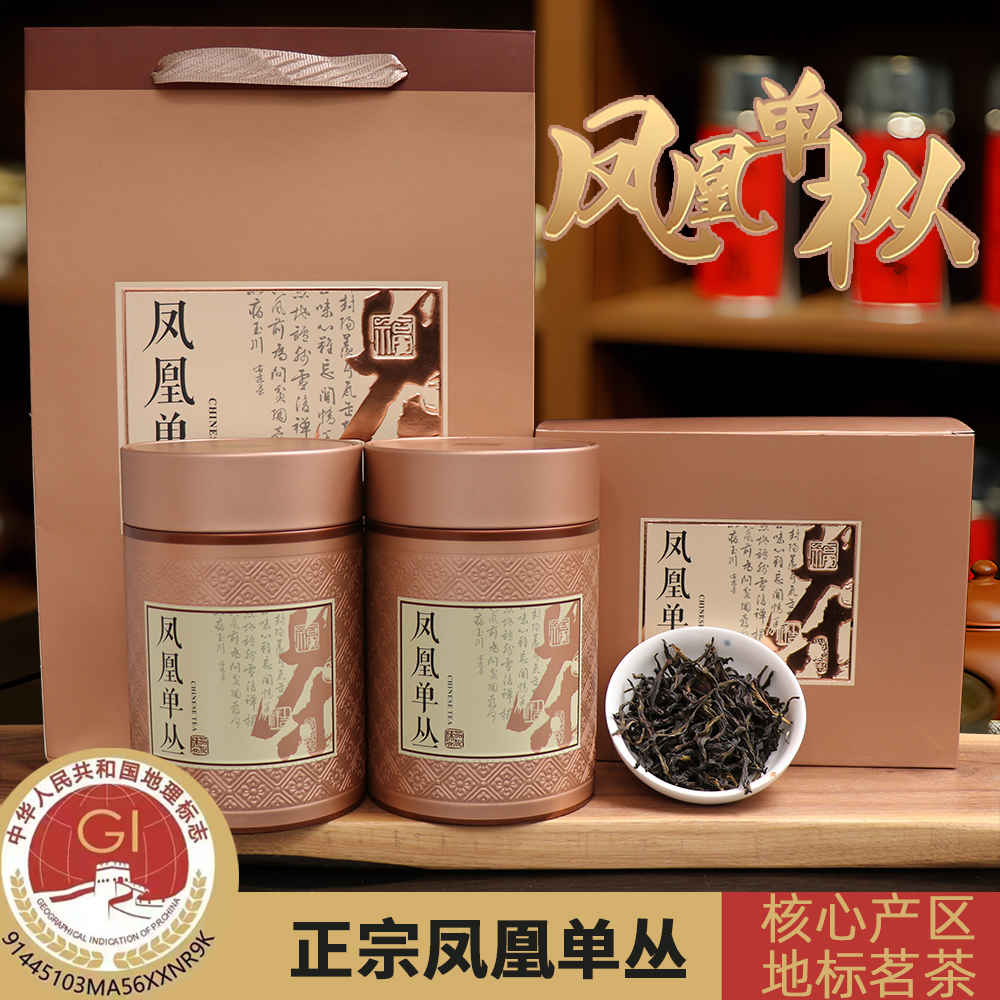 【雪片鸭屎香】凤凰单丛单丛茶潮州产区乌岽单枞茶叶单丛凤凰茶