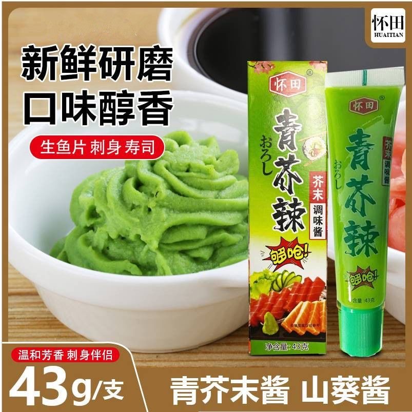 两支装正宗新鲜北海鱿鱼干常用芥末酱手撕芥末鱿鱼干