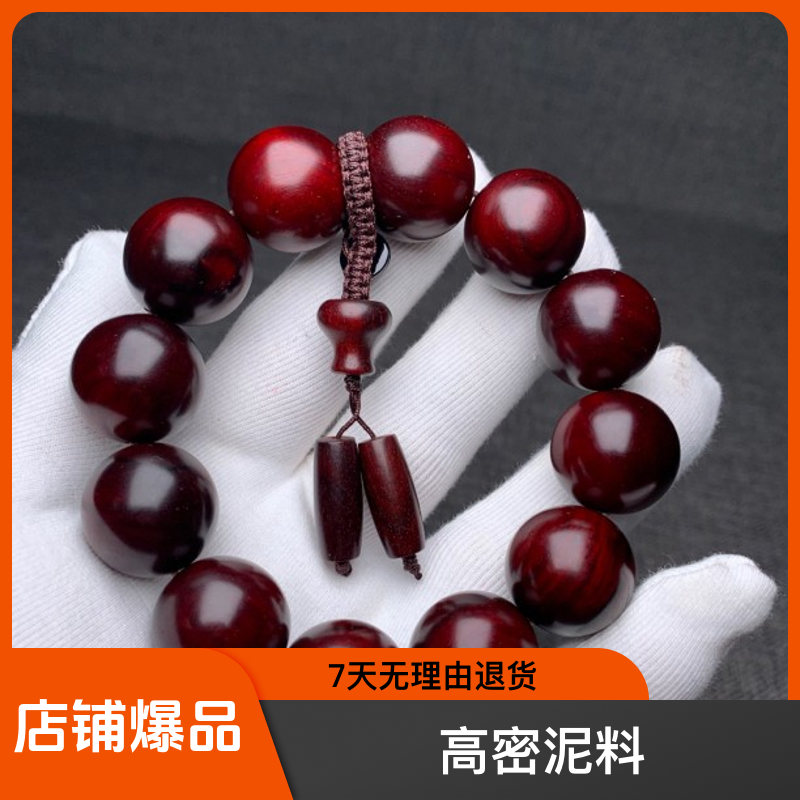 印度小叶紫檀2.0高密泥料入门文玩好物男士盘玩小众手串