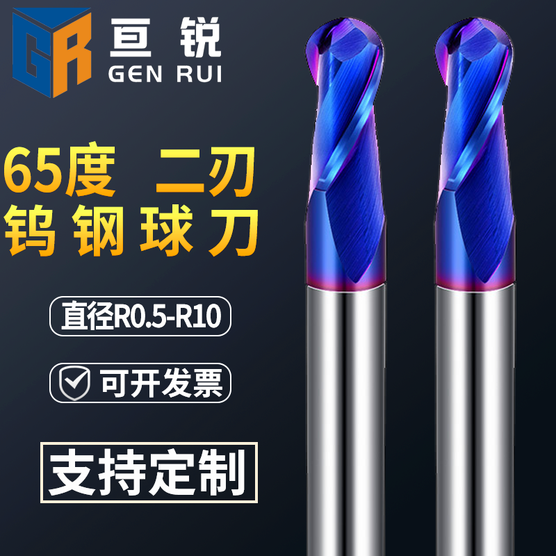65度钨钢球刀R0.5-R10加长球头刀数控涂层圆弧球刀立铣刀不锈钢用