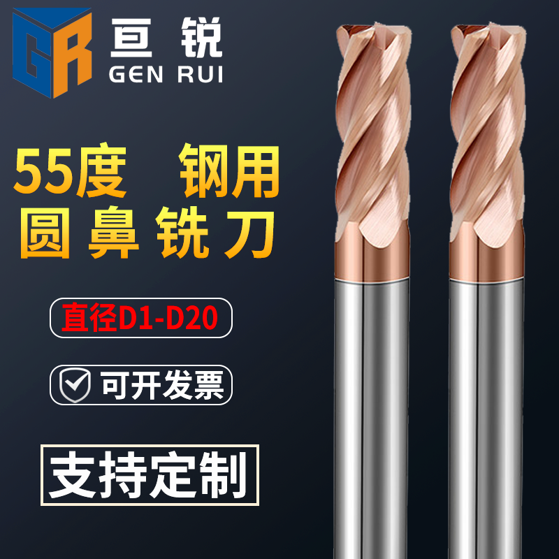55度圆鼻刀钢用4刃D1-20涂层牛鼻刀数控CNC合金加长硬质合金带R角