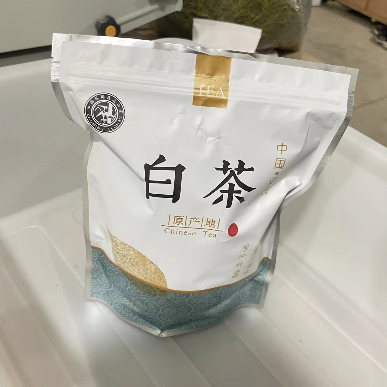 白茶【 临时链接  】 安吉高山白茶 香气浓郁 口感浓醇  