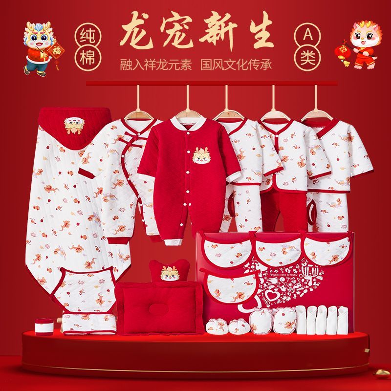 礼包婴幼儿秋冬冬季婴儿衣服满月新生儿礼盒刚出生套装礼物高档