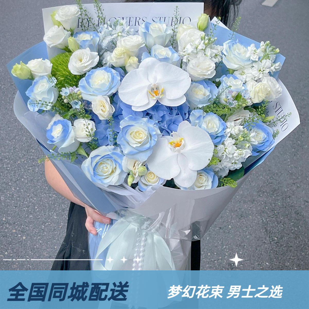 【小时达】玫瑰绣球混搭花束生日鲜花速递同城配送老师爱人男士送花