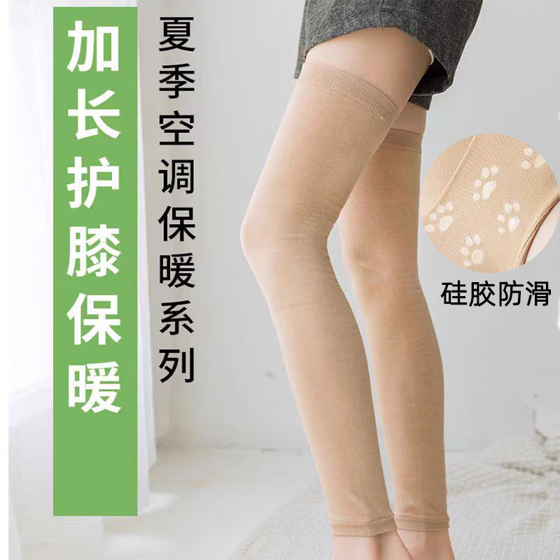 加长护膝60厘米保暖男女老寒腿膝盖空调房护腿超长款大腿根直筒袜