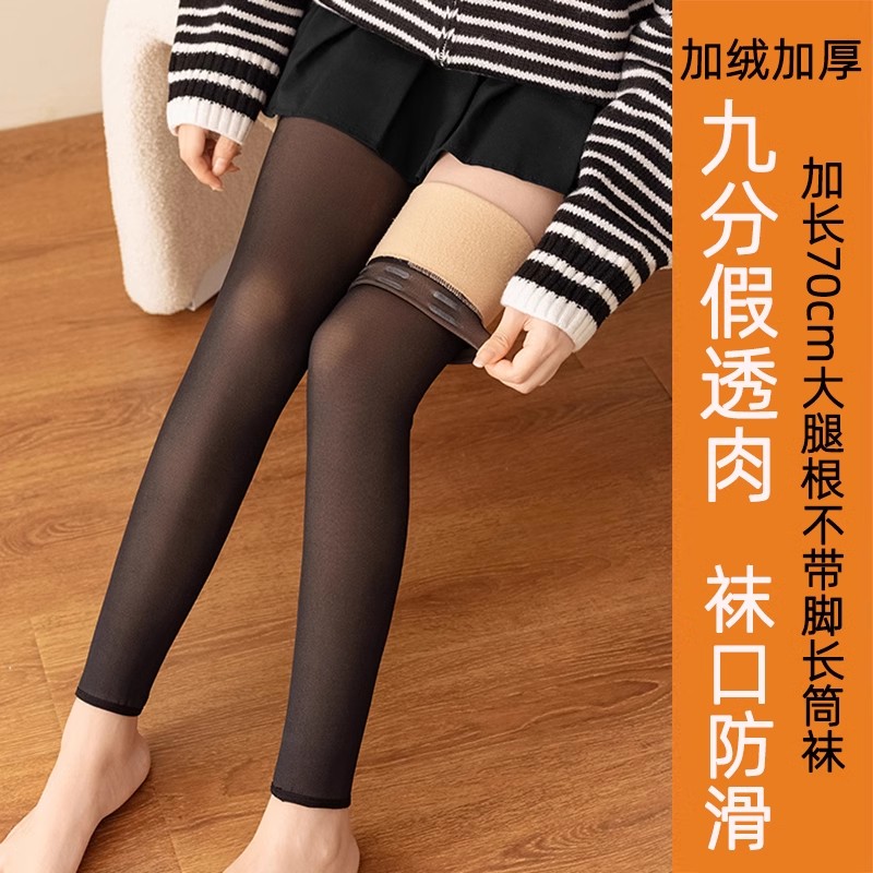 假透肉过膝袜套女直筒不带脚护腿冬季加厚加绒透肤九分大腿高筒袜