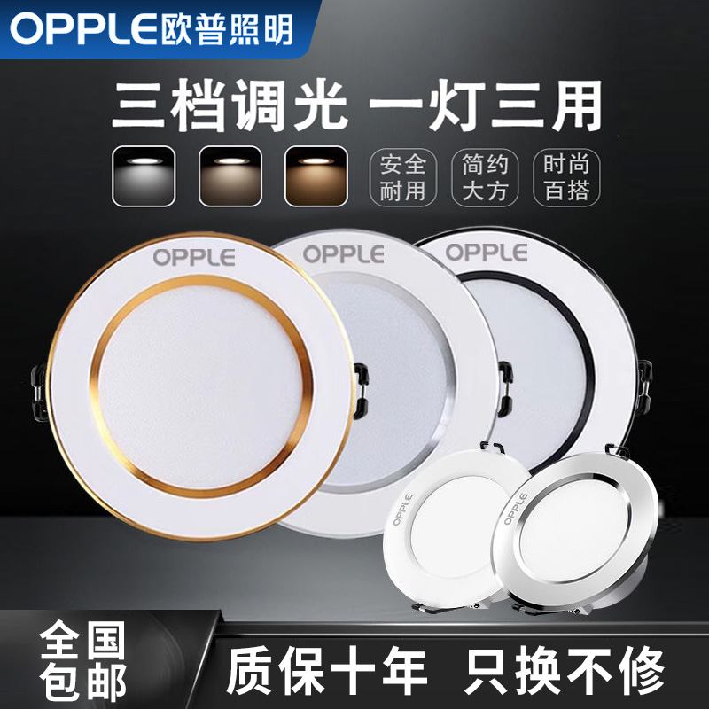 家装led筒灯嵌入式客厅孔灯吊顶家用铜灯三色变光天花板桶灯7.5cm