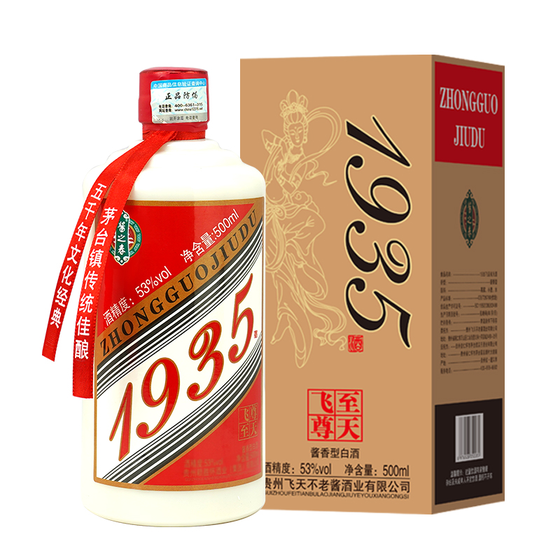 -/酱之春【至尊飞天1935】酱香型白酒500ml*6瓶53度