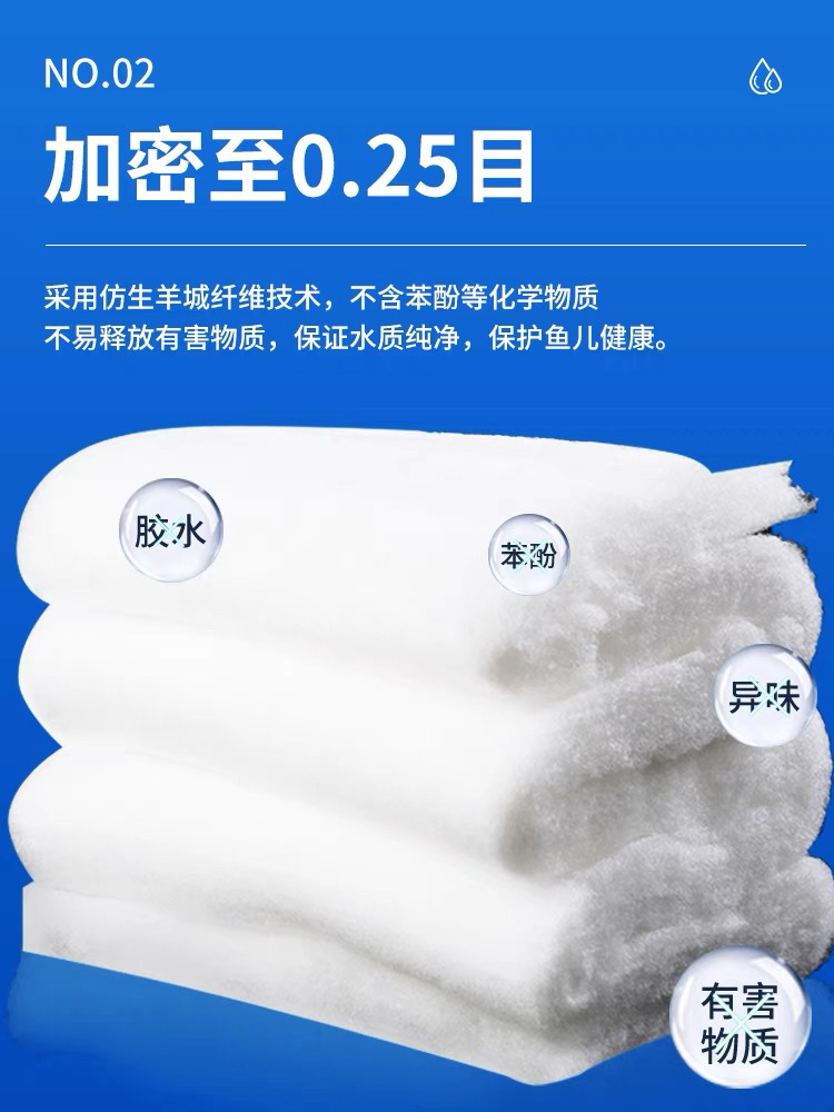 高密度羊绒棉鱼缸过滤棉净水滤材加厚水族箱专用250g
