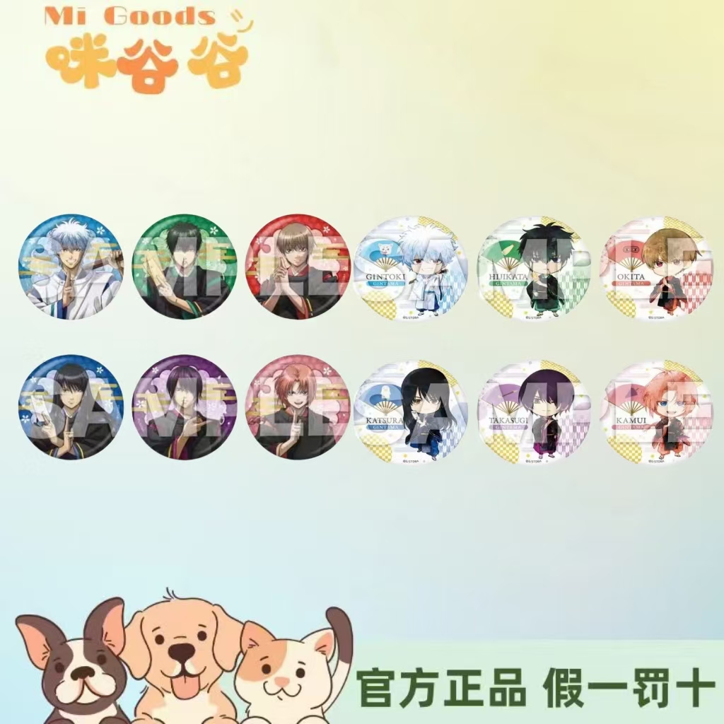  【银魂】银魂  oioi 阴阳师 徽章吧唧盲抽