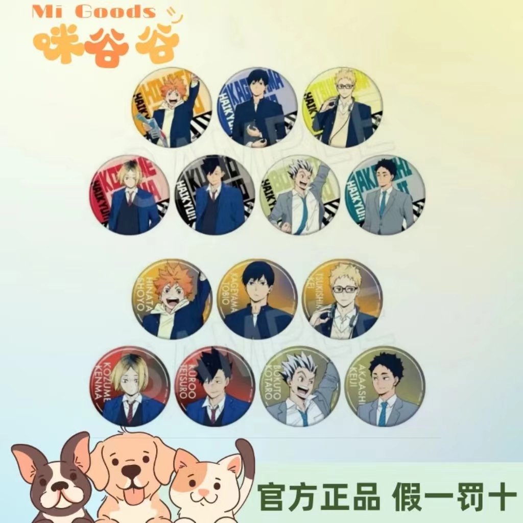 【排球少年】排球少年东急联名大头半身吧唧拍立得日谷正版代拆盲盒
