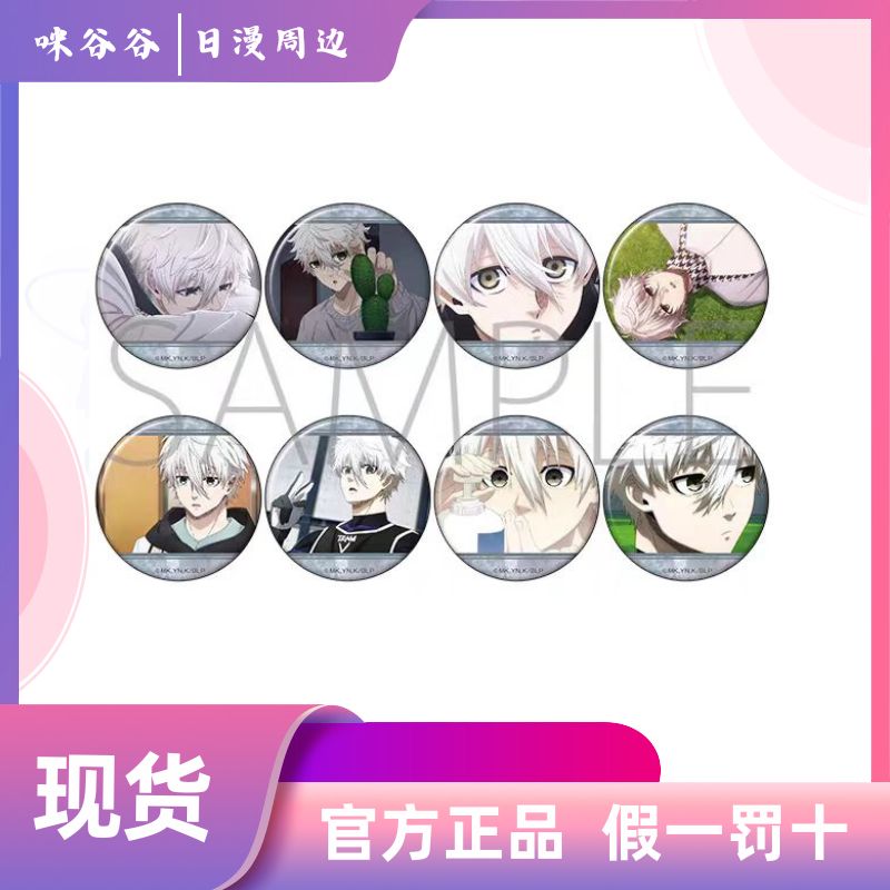【蓝色监狱】蓝色监狱 蓝锁 凪个人池吧唧徽章 代拆盲盒日漫