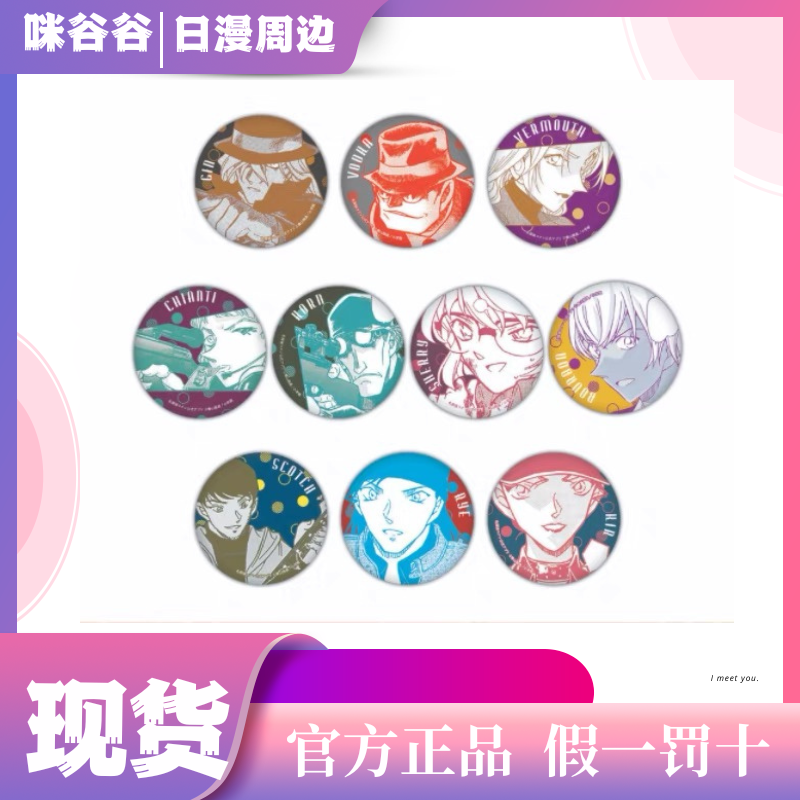 【日版官谷】 名侦探柯南 LAND原画APP第2弹 盲抽1包 日漫 代拆盲盒