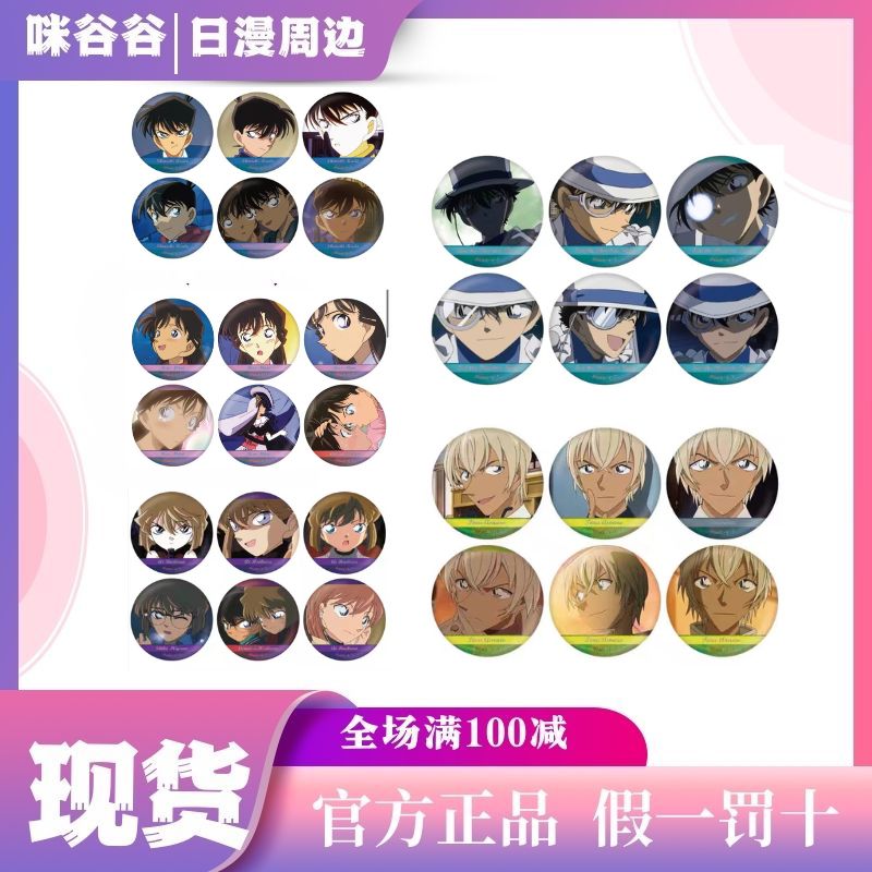 【日版官谷】柯南TV个人池闪第2弹 吧唧 明信片 新兰透盲盒代拆原装