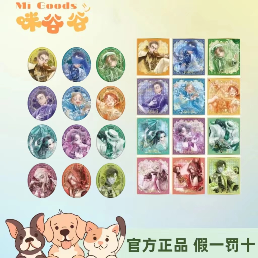 【第五人格】水溜鸟系列  吧唧透卡色纸塔罗盲盒