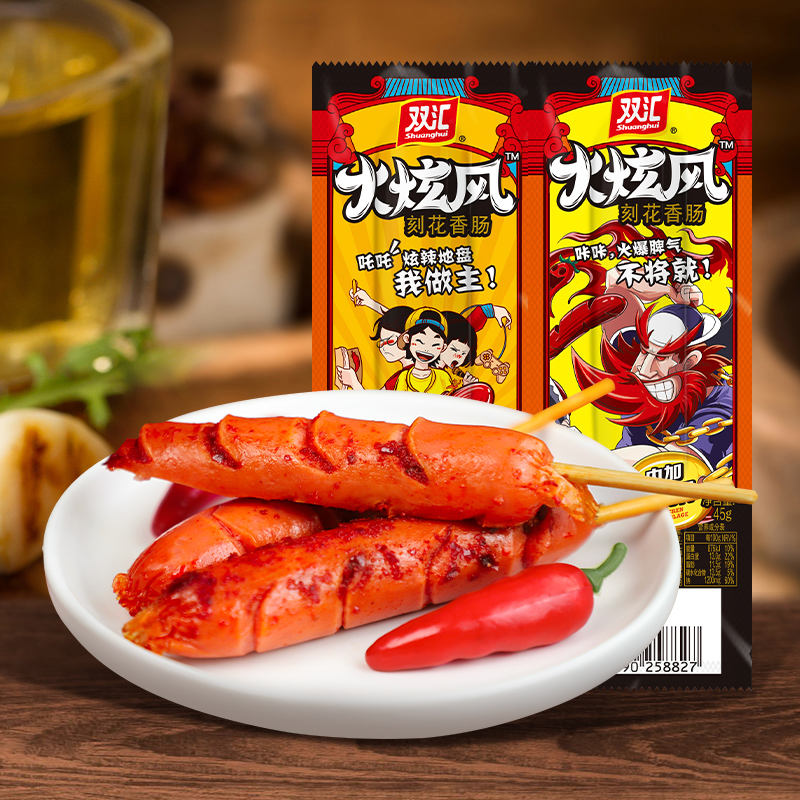 双汇【赠品勿拍】火炫风刻花香肠45g*1营养美味麻辣美食嚼劲食用