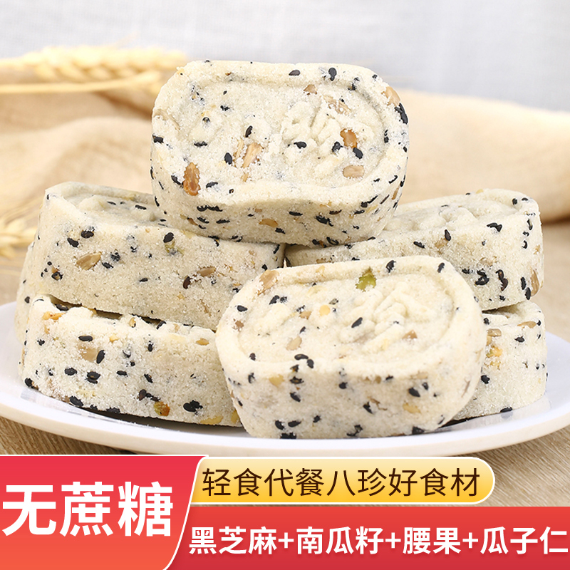 【主播宠粉】广施佳品坚果茯苓八珍糕200g/袋【发7袋】下两单发15袋