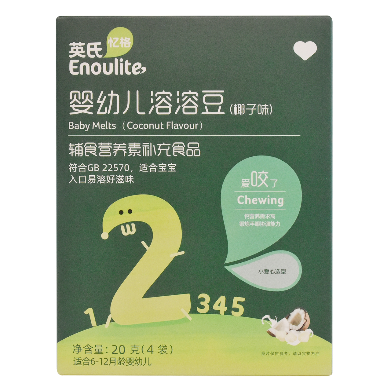 英氏忆格婴幼儿溶溶豆椰子味 20g(5g*4袋)