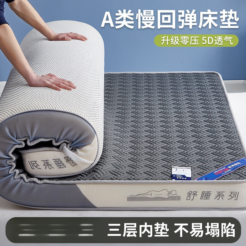 【小扬哥推荐】乳胶1.5米x2米的床垫家用加厚学生宿舍垫子榻榻米床