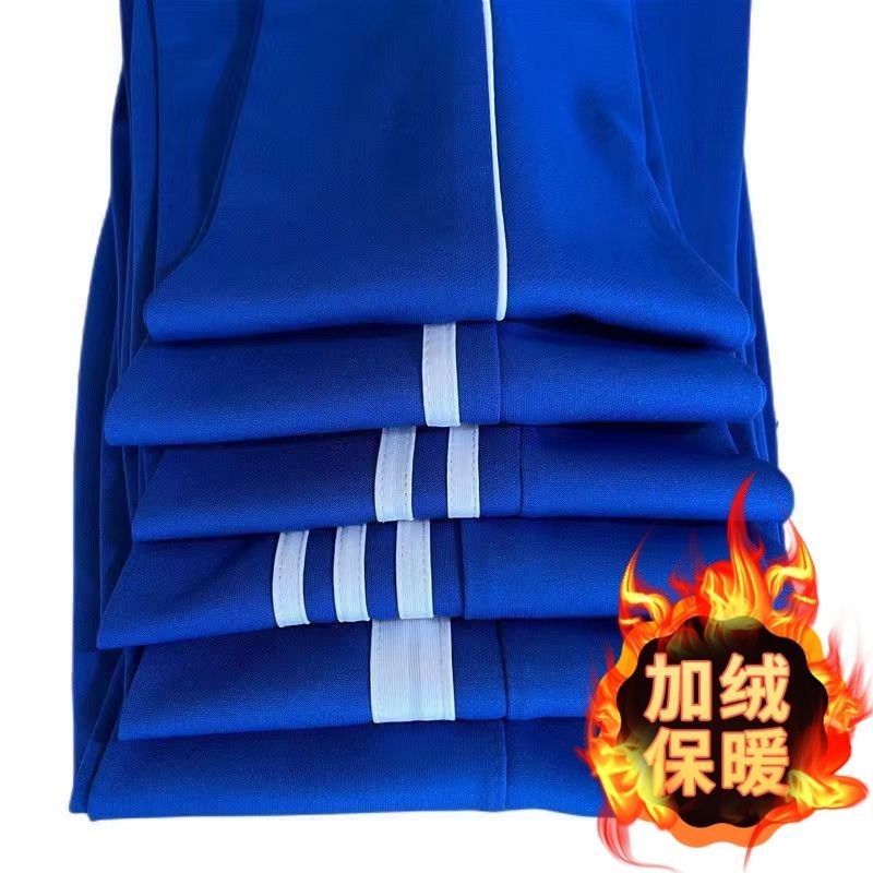 【小扬哥推荐】校服裤宝蓝色加绒冬季一条杠双白条男女初高中小学