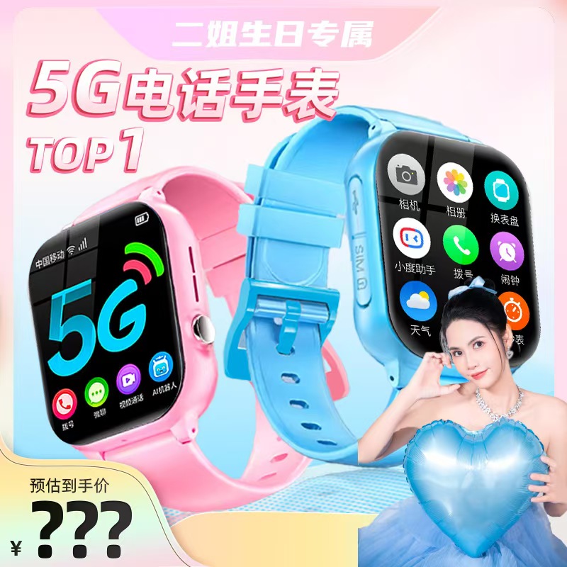 纽贝迪儿童电话手表X50升级版多重定位高清视频通话全网通支付