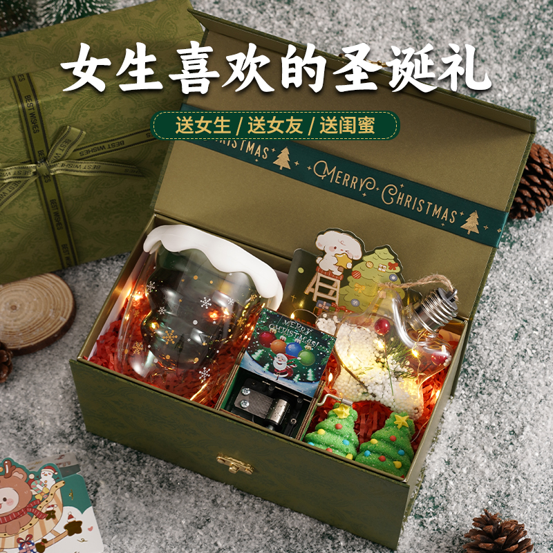 圣诞节生日礼物高级实用感送女生闺蜜女朋友创意惊喜仪式感伴手礼