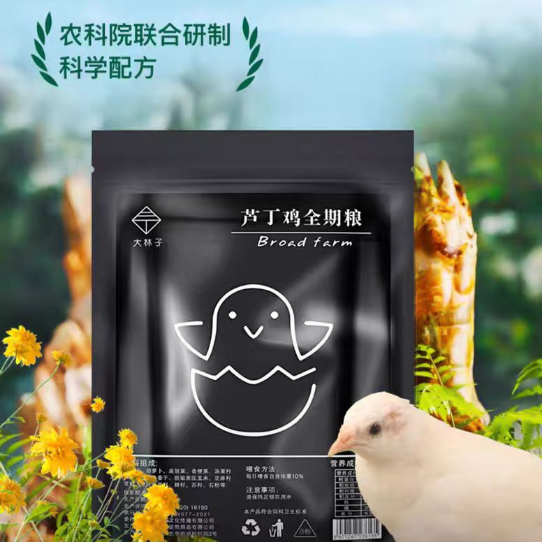 产蛋粮种子粮营养产蛋食物大小芦丁鸡开口粮芦丁鸡专用饲料颗粒