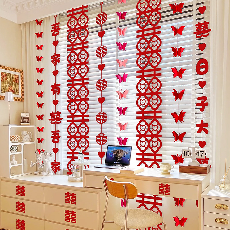 映菲寻结婚房布置套装订婚礼蝴蝶拉花挂件新房窗帘楼梯长条喜字