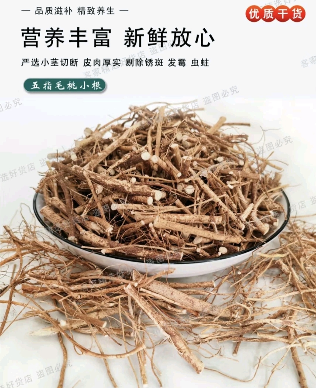 三宝土茯五指毛桃大力