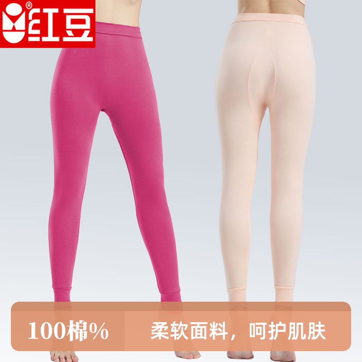 红豆100%纯棉秋裤女士宽松大码线裤内穿中老年人妈妈薄款保暖裤冬