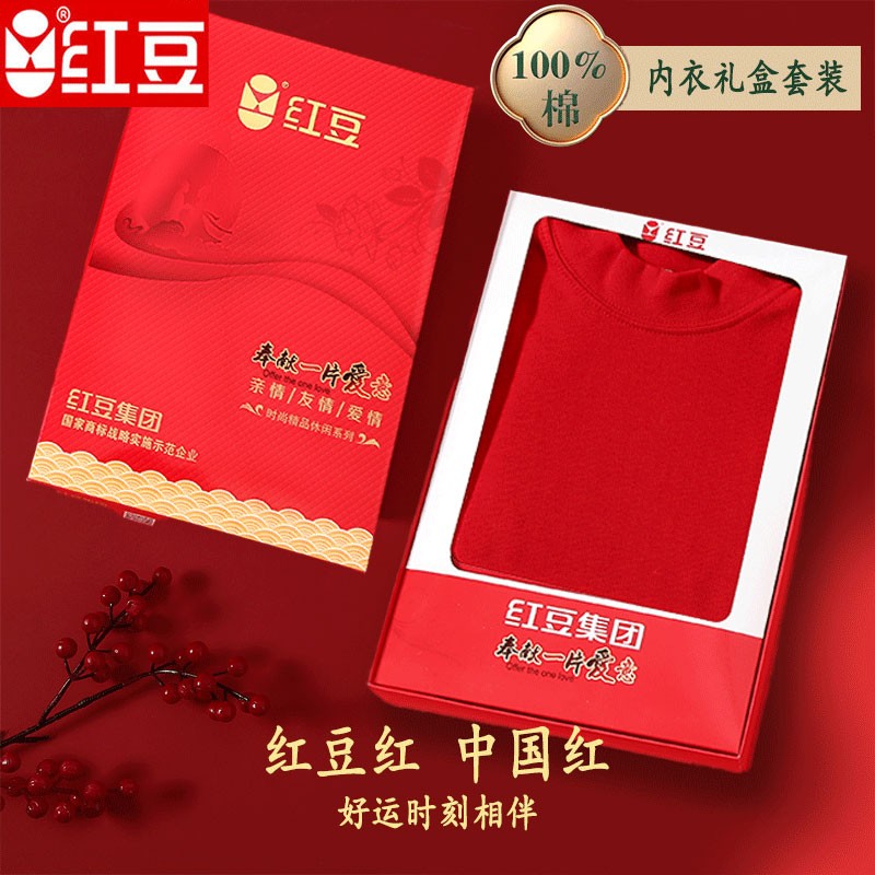 红豆100%纯棉大红色礼盒中领内衣套装男老年爸妈本命年女秋衣秋裤
