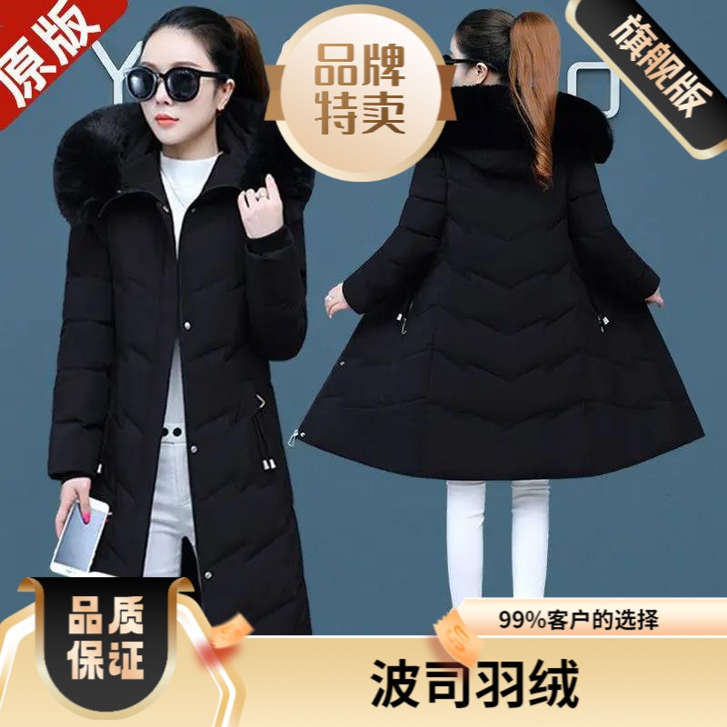 波司澄羽绒服新款爆款女中长款年加厚保暖时尚修身显瘦白鸭绒女装