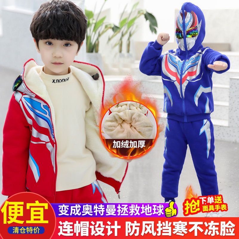 儿童套装男童奥特曼冬装加绒加厚2023新款洋气儿童装男孩冬套装潮