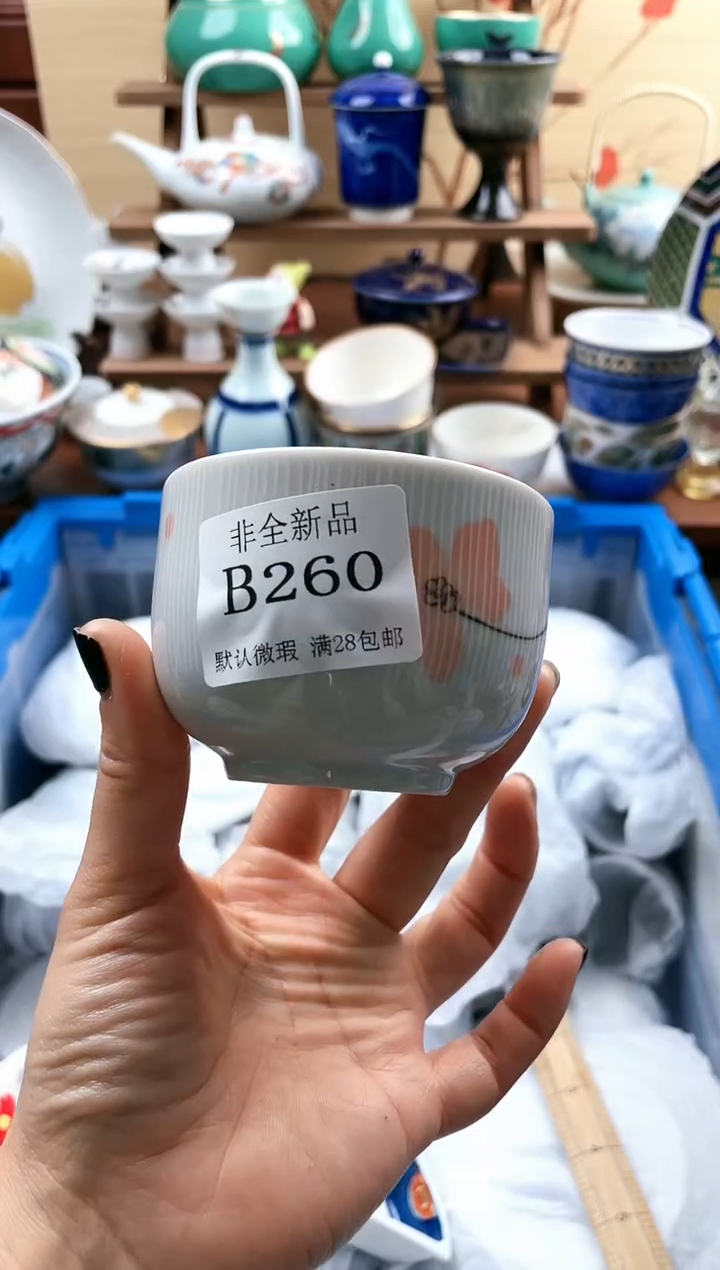 【闪购商品】260==============