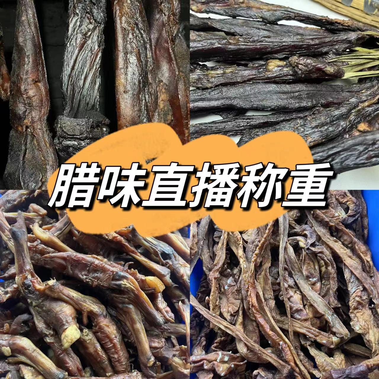 【称重改价】农家柴火烟熏腊肉包邮500g
